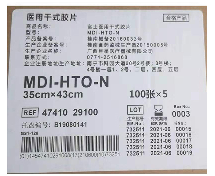 醫(yī)用膠片廠 醫(yī)用膠片廠