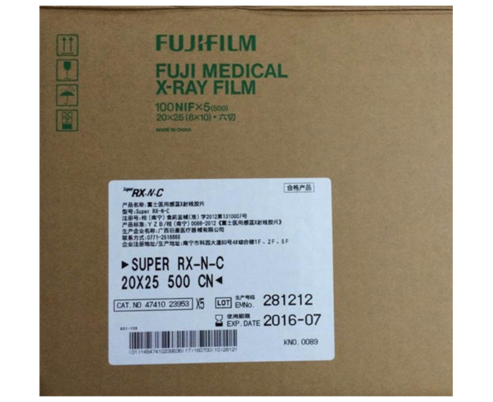 河南醫(yī)用膠片 河南醫(yī)用膠片