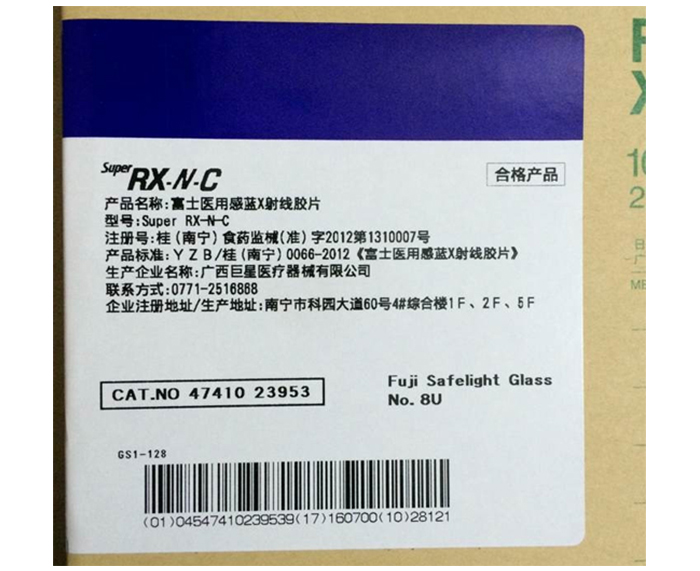 河南醫(yī)用膠片 河南醫(yī)用膠片