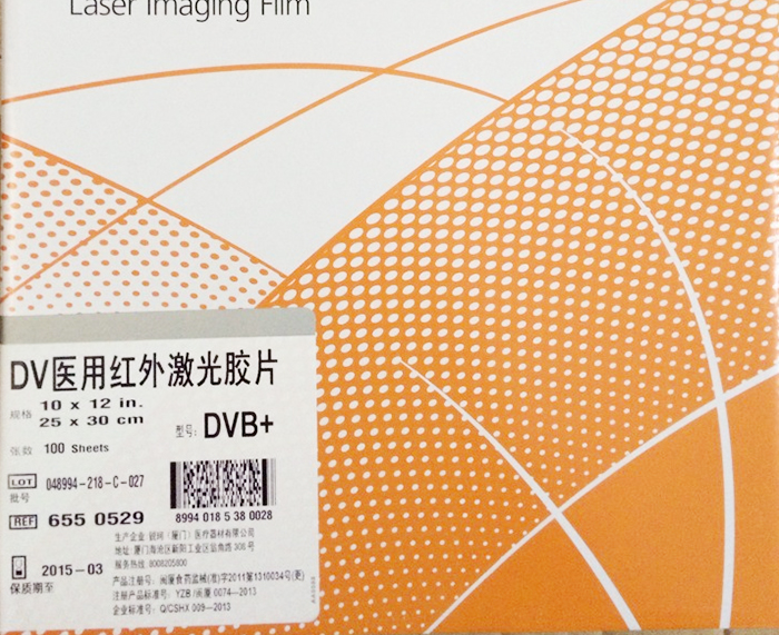 醫(yī)用紅外激光膠片 醫(yī)用紅外激光膠片