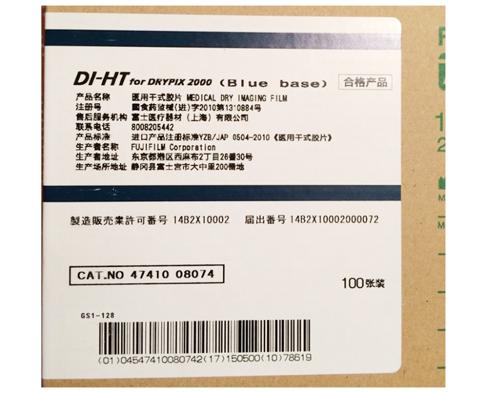 醫(yī)用彩色膠片 醫(yī)用彩色膠片