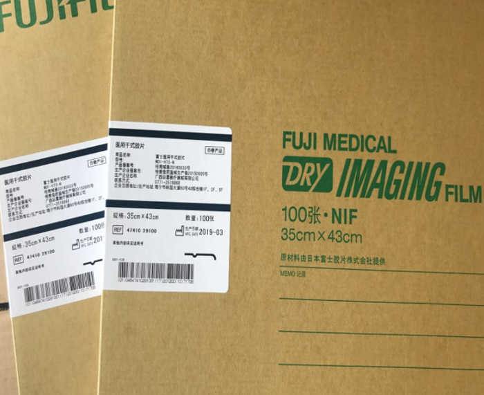 富士膠片 富士膠片