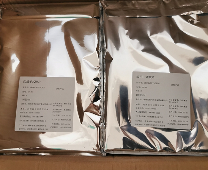 醫(yī)用膠片 醫(yī)用膠片