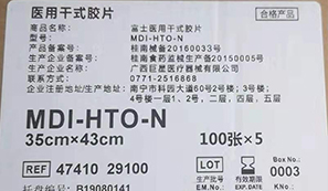 醫(yī)用干式膠片 醫(yī)用干式膠片